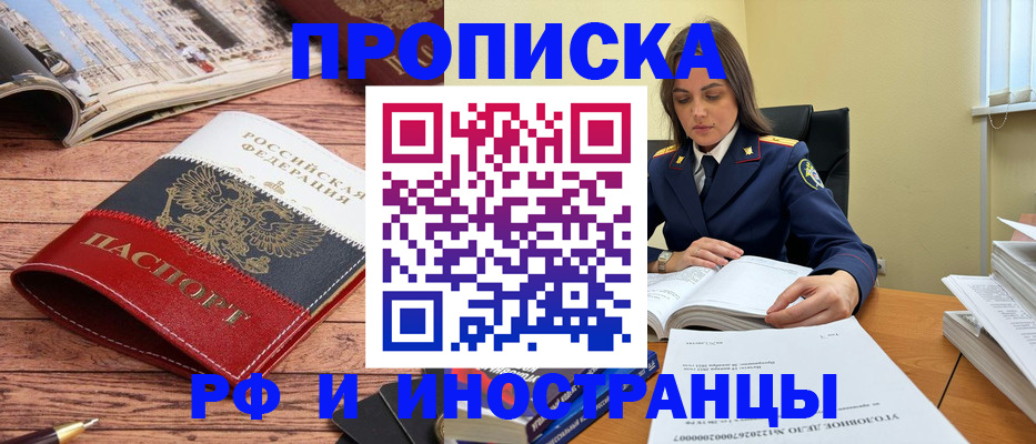 временная регистрация в Валдае