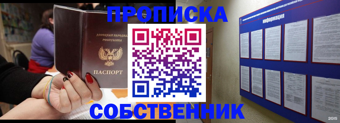 временная регистрация 2025 в Валдае