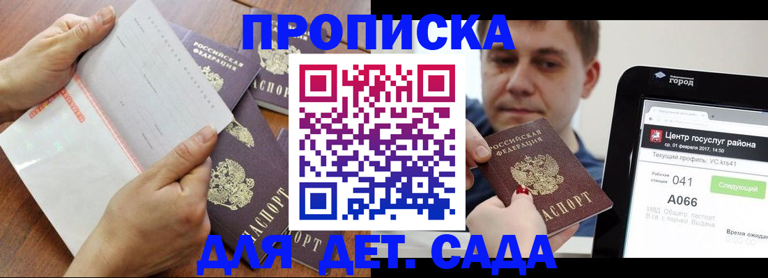 временная регистрация поиск в Валдае